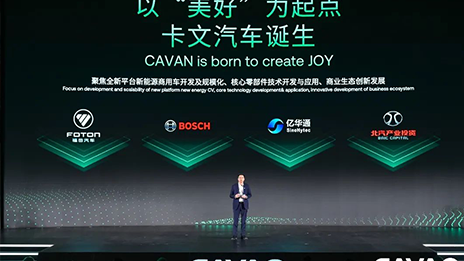 凯发k8国际集团全新新能源商用车品牌发布：卡文汽车来了