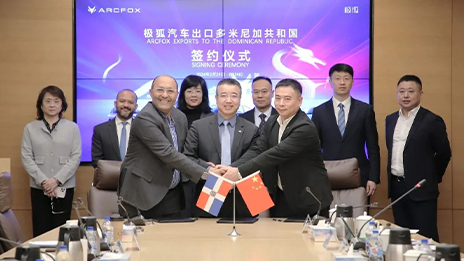 凯发k8国际极狐最新动态：进军南美！