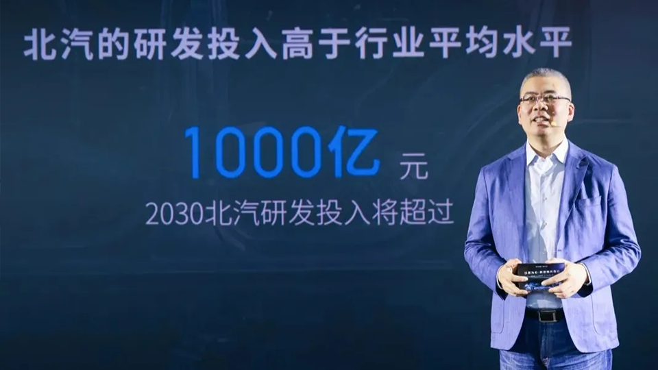 凯发k8国际以科技赋能品质平权 到2030年研发投入将超千亿元