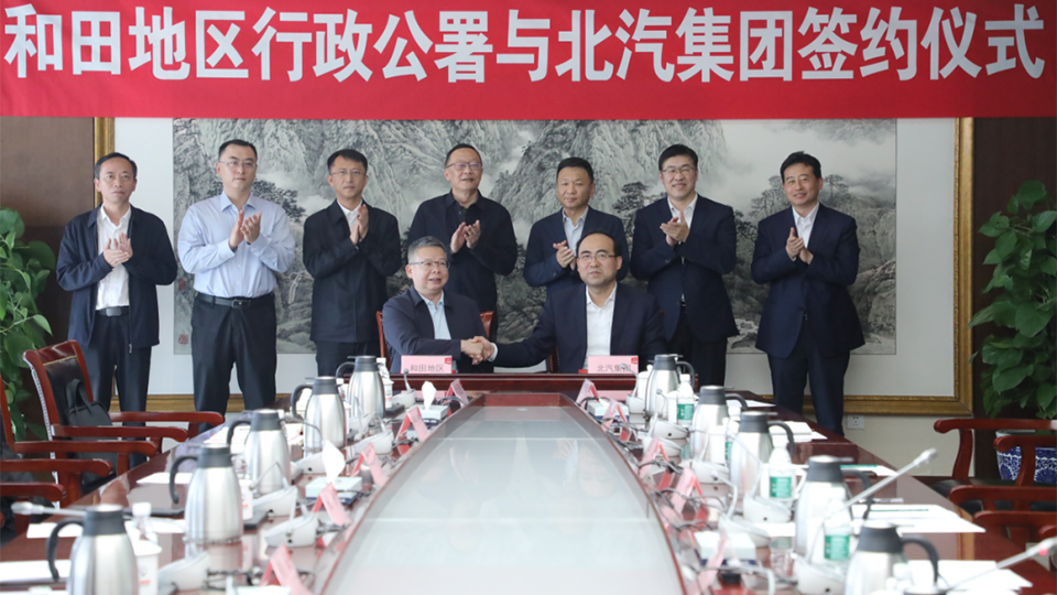 凯发k8国际集团与和田地区签订战略合作框架协议