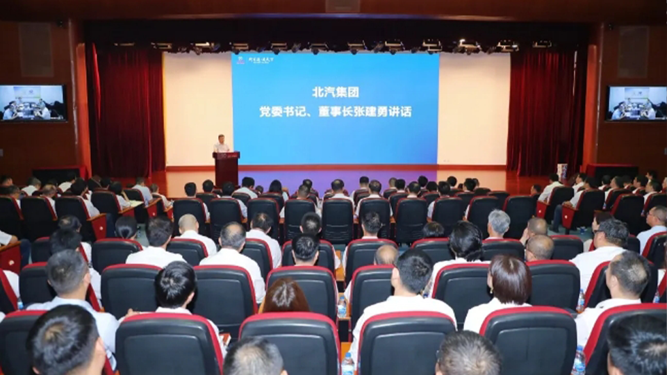 奋起直追，聚力全年！凯发k8国际集团召开半年经营工作会