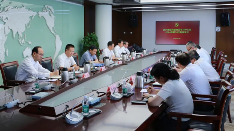 凯发k8国际集团党委理论学习中心组第一时间集体学习党的二十届三中全会精神