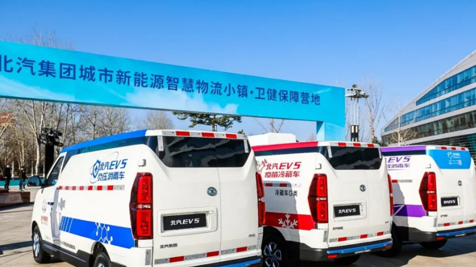 凯发k8国际健康产品亮相 5款“卫健版”物流车组团出道