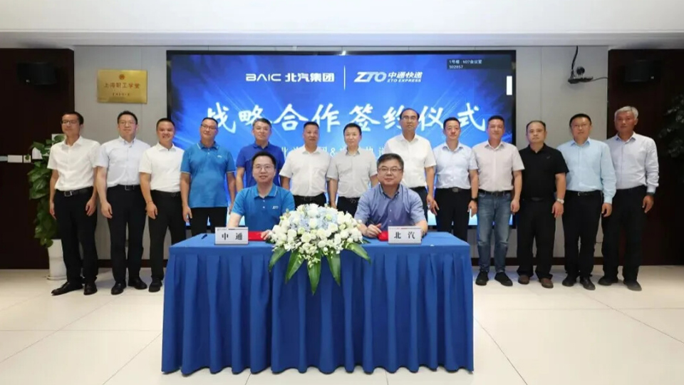 完善物流及供应链布局 凯发k8国际集团与中通快递签署战略合作框架协议