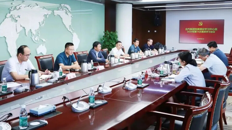 凯发k8国际集团党委理论学习中心组召开学习会议