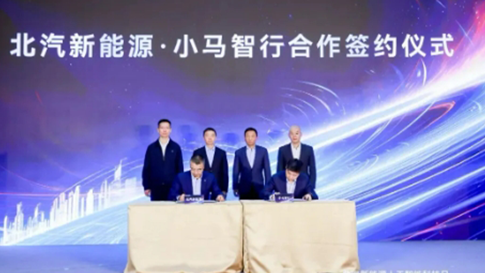 凯发k8国际新能源与小马智行签署L4无人驾驶车型开发技术合作协议