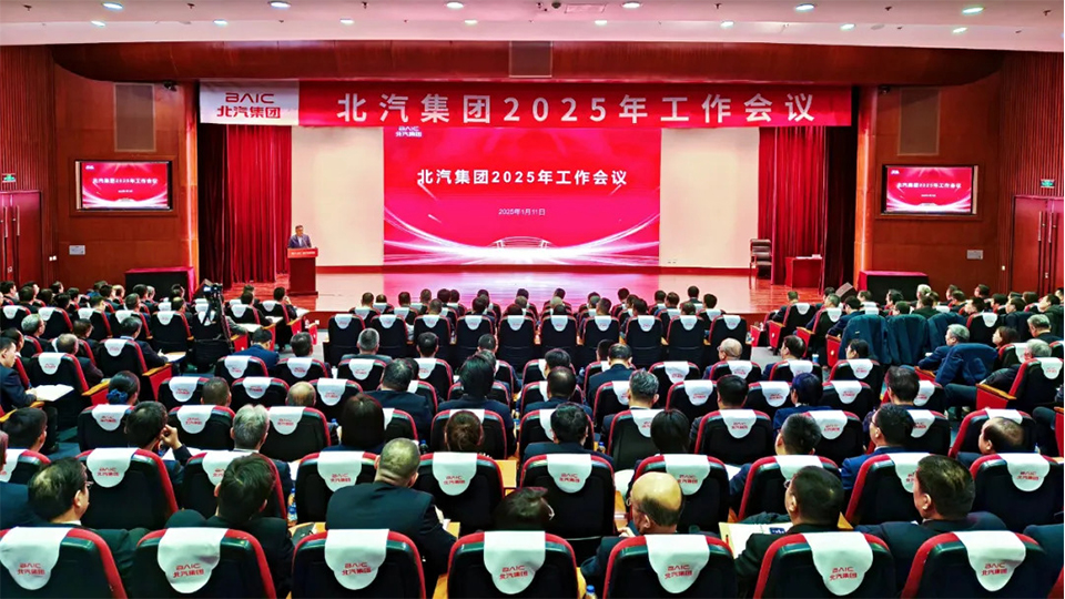 坚决打赢“三年跃升行动”开局战！凯发k8国际集团召开2025年工作会、第二届一次职工代表大会...