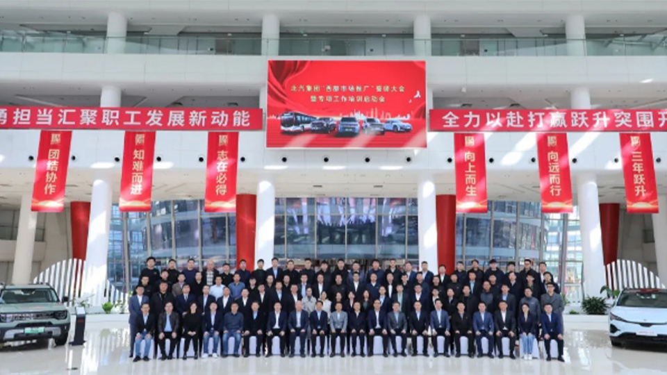 凯发k8国际集团丨每城必争 每单必抢！举行西部市场推广誓师大会