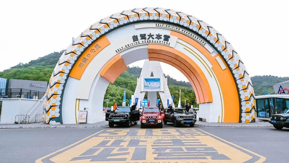 一路向西，启程出发！