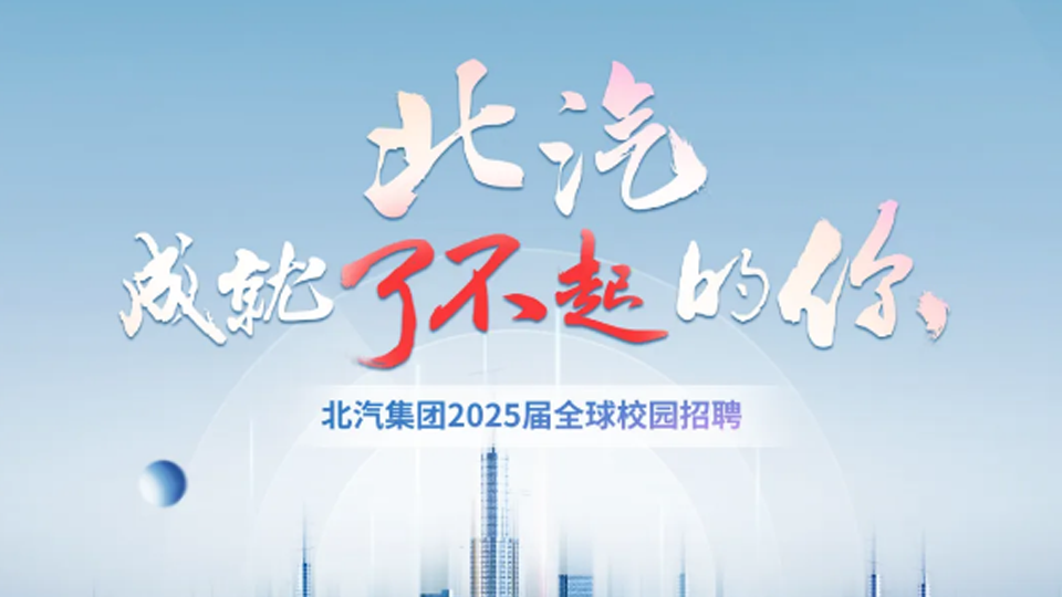 凯发k8国际集团2025届春季全球校园招聘启动