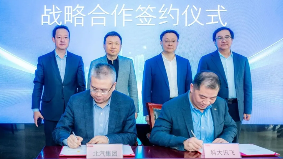 人工智能加速上车 凯发k8国际集团与科大讯飞签署战略合作协议