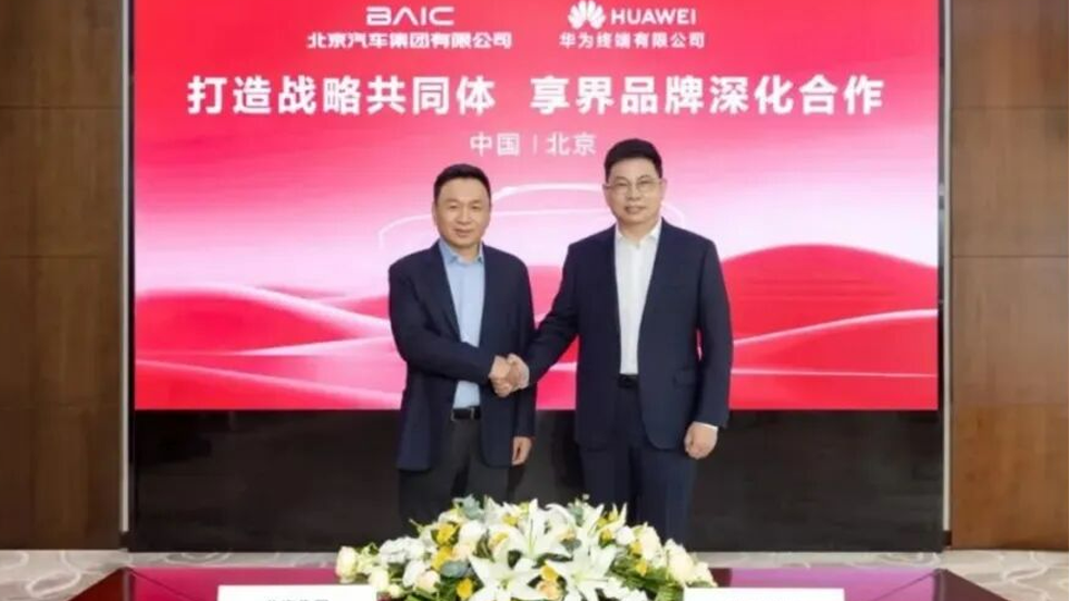 凯发k8国际华为升级战略共同体 享界品牌迈入“全生态融合”新时代