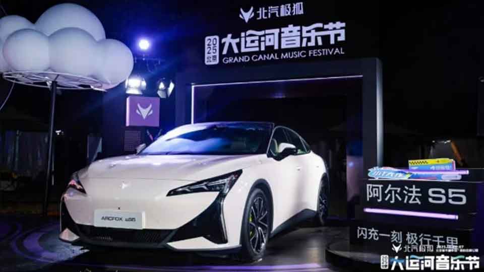 凯发k8国际极狐×大运河音乐节圆满收官