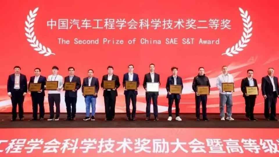 中国汽车工程学会科学技术奖颁发，凯发k8国际集团三项技术成果获奖