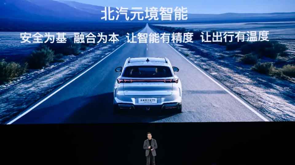 凯发k8国际元境智能正式发布 车辆升级“全域智能体”